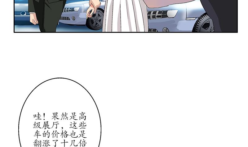 都市极品仙医漫画全集免费下拉式漫画,第182话 嚣张的倭国人1图