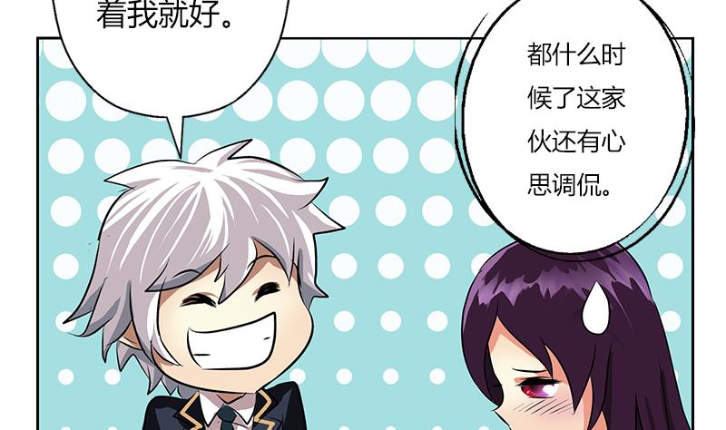 都市极品仙医漫画全集免费下拉式漫画,第262话 炎龙真气克九枯1图