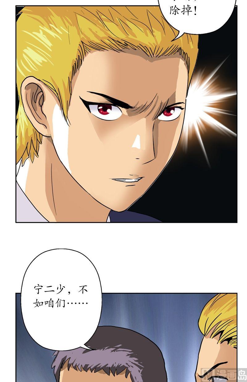 都市极品仙医漫画全集免费下拉式漫画,第46话 恶毒计划2图