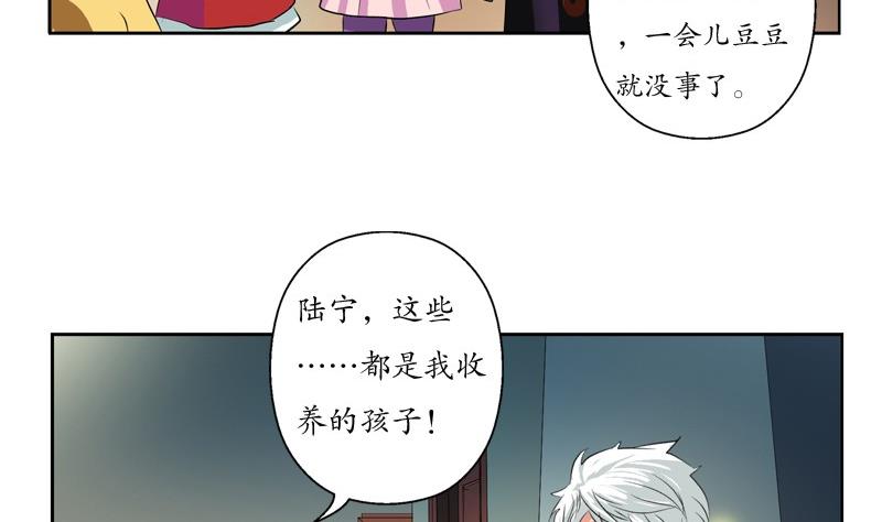 都市极品仙医合集漫画,第87话 知性女人2图