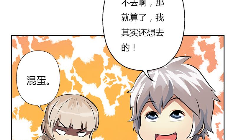 都市极品仙医漫画全集免费下拉式漫画,第265话 磨人的小妖精2图