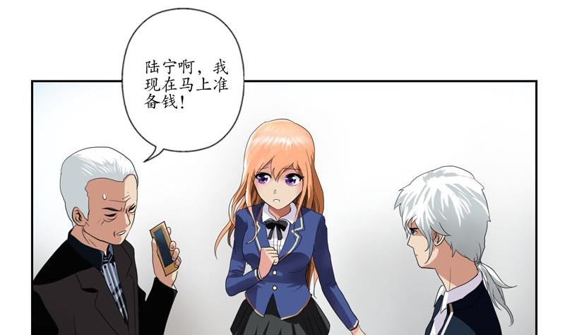 都市极品仙医漫画,第92话 赎金1图