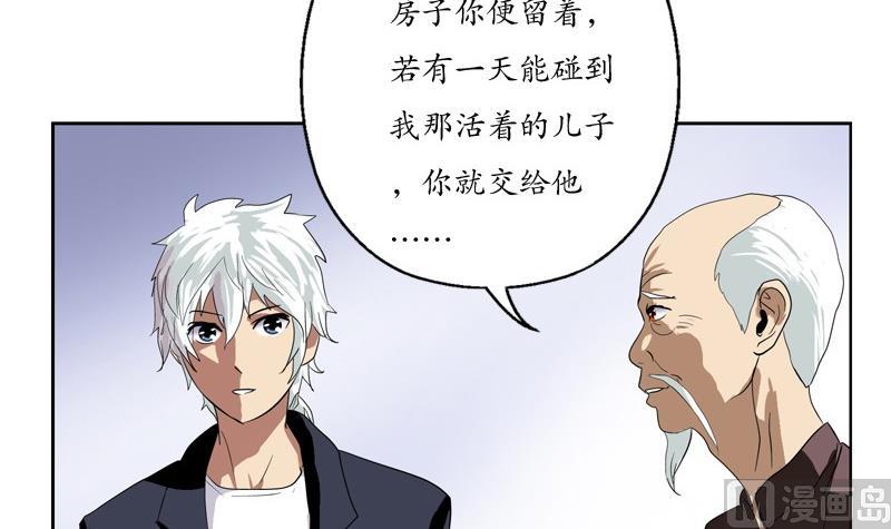 都市极品仙医漫画全集免费下拉式漫画,第86话 老人家的心愿1图