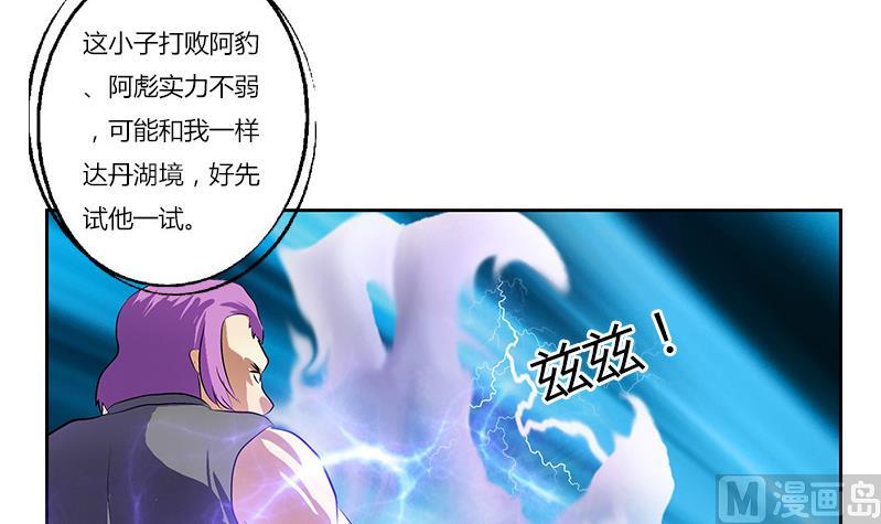 都市极品仙医漫画全集免费下拉式漫画,第303话 陆宁得罪不起的人？2图