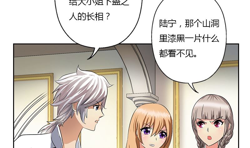 都市极品仙医漫画全集免费下拉式漫画,第333话 黄粱一梦2图