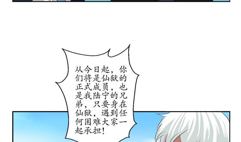 都市极品仙医漫画全集免费下拉式漫画,第136话 虎视眈眈1图
