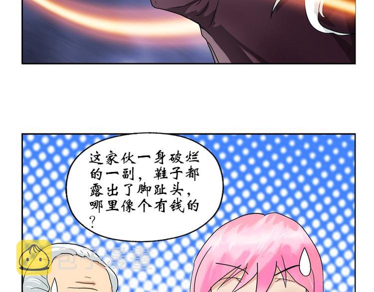 都市极品仙医漫画全集免费下拉式漫画,第11话 太乙悬针1图