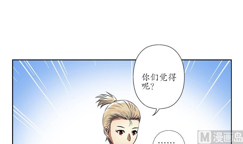 都市极品仙医漫画全集免费下拉式漫画,第254话 张青加入2图