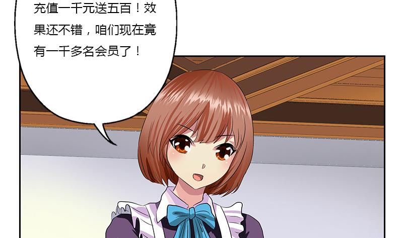 都市极品仙医合集漫画,第372话 韩君的心思1图