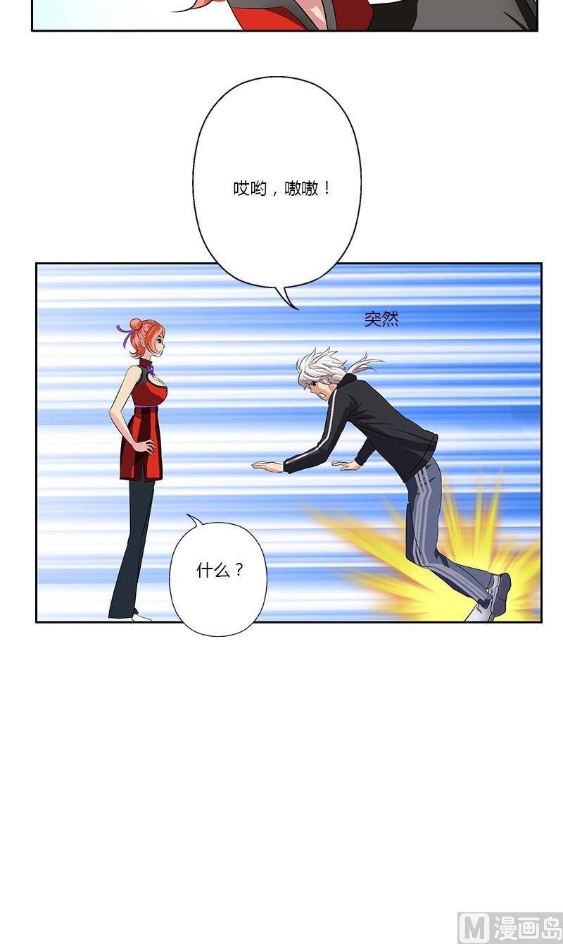 都市极品仙医漫画全集免费下拉式漫画,第374话 嗜武如命2图