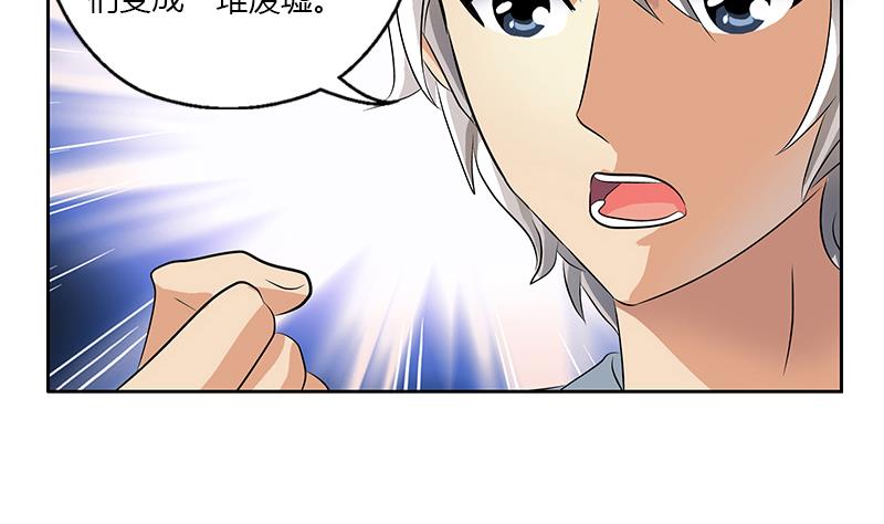 都市极品仙医漫画全集免费下拉式漫画,第384话 要不我和你一起睡？2图