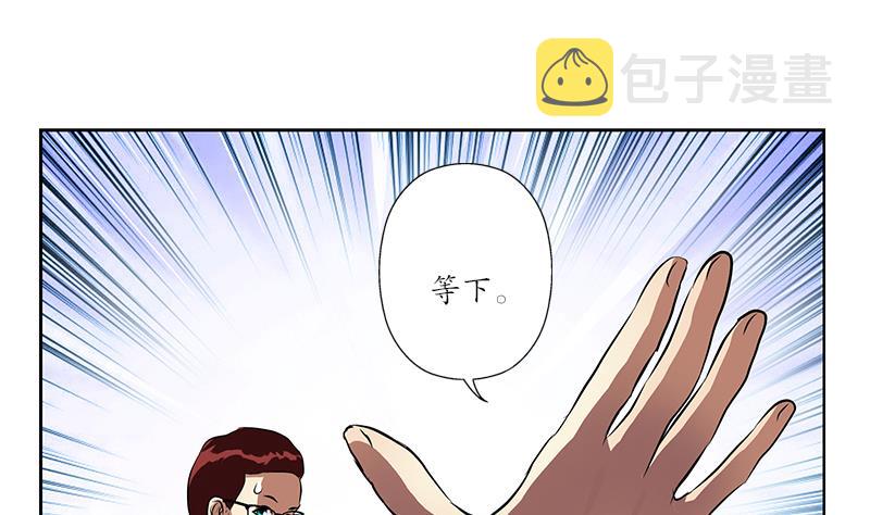 都市极品仙医漫画全集免费下拉式漫画,第254话 张青加入2图