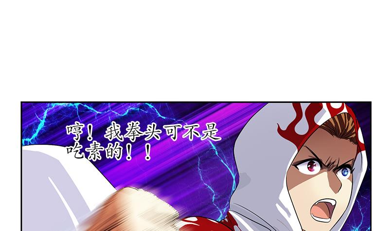 都市极品仙医漫画全集免费下拉式漫画,第250话 战白卧虎1图