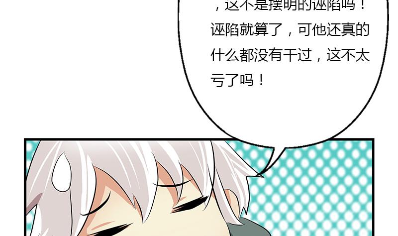 都市极品仙医漫画全集免费下拉式漫画,第400话 挂牌色狼1图