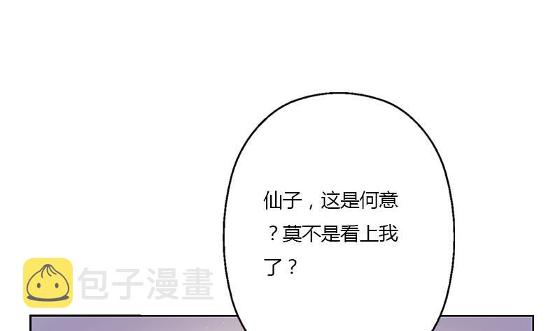 都市极品仙医TXT全文下载漫画,第351话 梦幻海传承1图