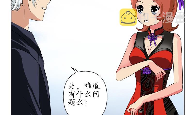 都市极品仙医漫画全集免费下拉式漫画,第81话 不乾净2图