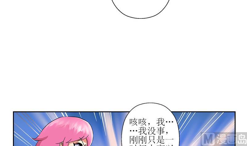 都市极品仙医漫画全集免费下拉式漫画,第290话 大小姐动怒1图