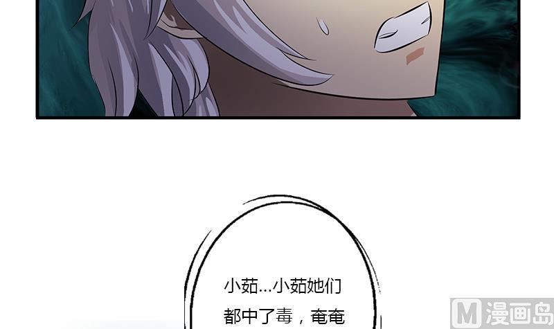 都市极品仙医漫画全集免费下拉式漫画,第410话 梦幻海的力量1图