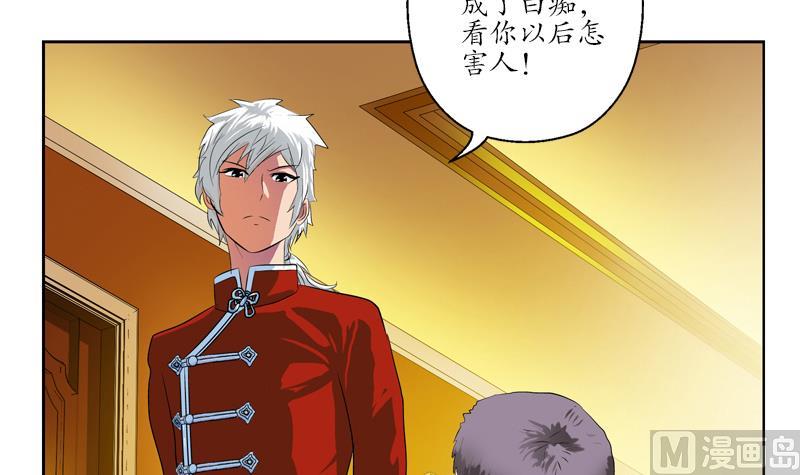 都市极品仙医漫画全集免费下拉式漫画,第118话 七火香1图