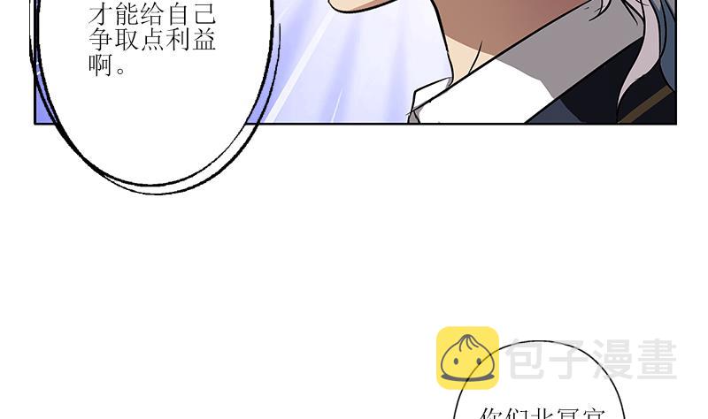 都市极品仙医漫画全集免费下拉式漫画,第259话 又见幽灵香1图