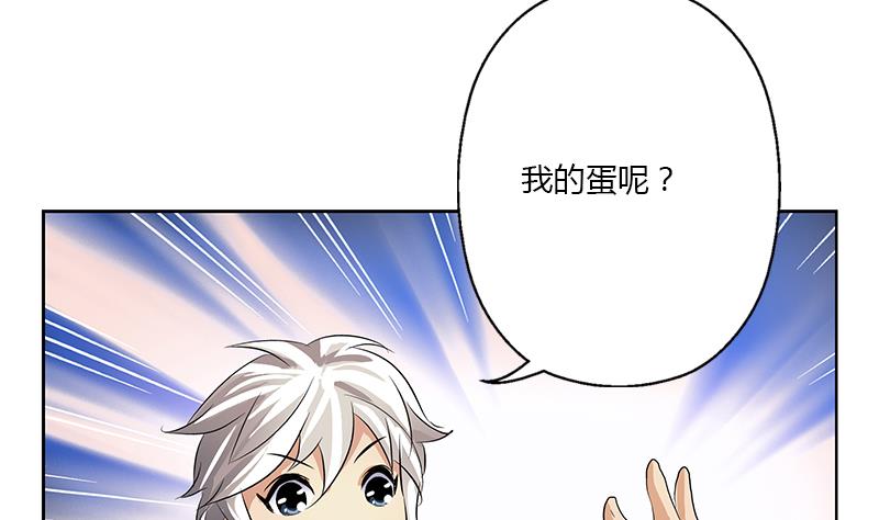 都市极品仙医漫画全集免费下拉式漫画,第371话 第二次交换1图