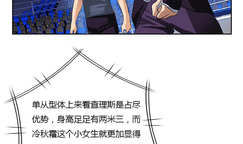 都市极品仙医漫画全集免费下拉式漫画,第322话 黑马2图