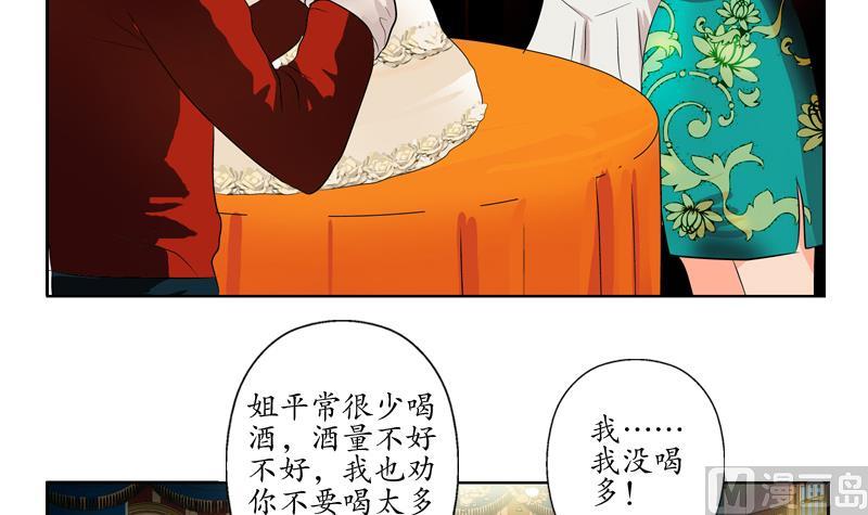 都市极品仙医漫画全集免费下拉式漫画,第122话 唐心醉酒1图