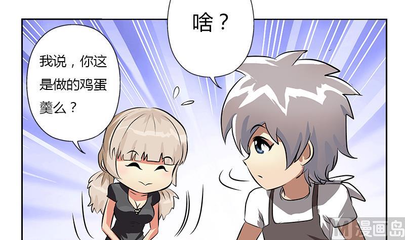 都市极品仙医漫画全集免费下拉式漫画,第265话 磨人的小妖精2图