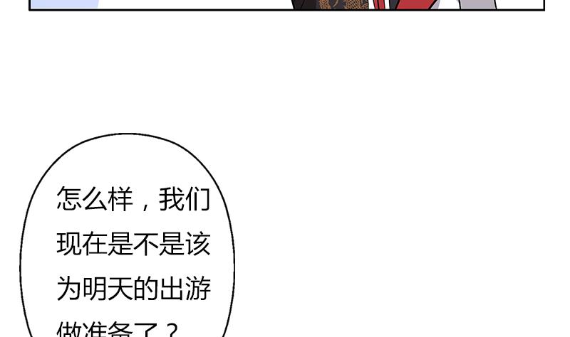 都市极品仙医合集漫画,第281话 有没有到D？2图