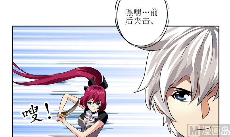 都市极品仙医漫画全集免费下拉式漫画,第310话 威逼1图