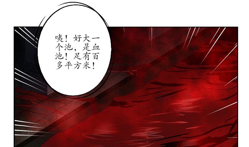 都市极品仙医漫画全集免费下拉式漫画,第229话 食屍兽王1图