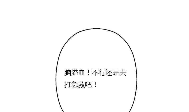 都市极品仙医漫画全集免费下拉式漫画,第398话 急救1图