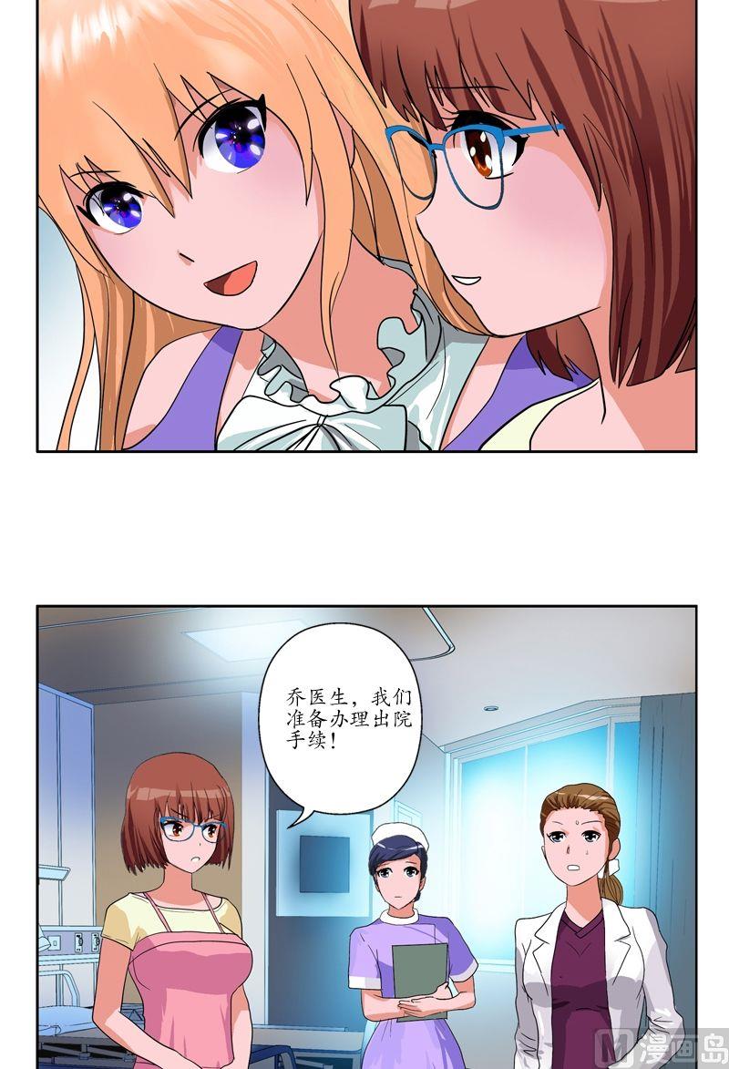 都市极品仙医漫画全集免费下拉式漫画,第50话 韩贵民的病因1图