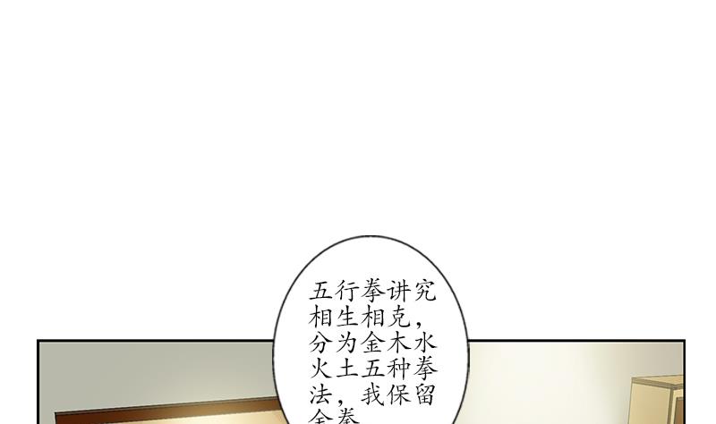 都市极品仙医百度百科漫画,第168话 先天灵体2图