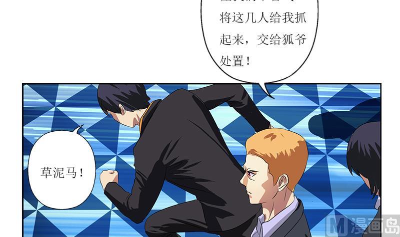 都市极品仙医漫画全集免费下拉式漫画,第362话 砸场子！1图