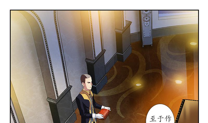 都市极品仙医漫画全集免费下拉式漫画,第214话 竞争对手2图
