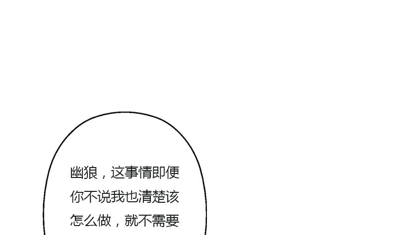 都市极品仙医合集漫画,第352话 S级杀手2图