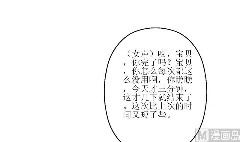 都市极品仙医漫画全集免费下拉式漫画,第298话 18层044号房1图