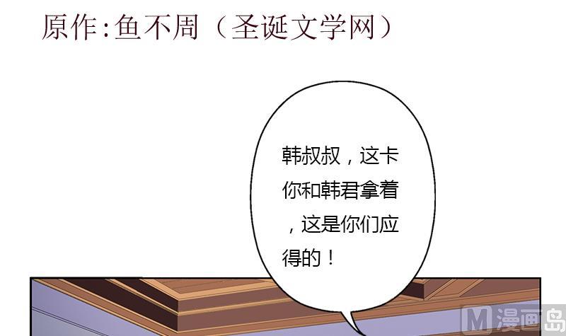 都市极品仙医有声小说漫画,第373话 斗乐武馆1图