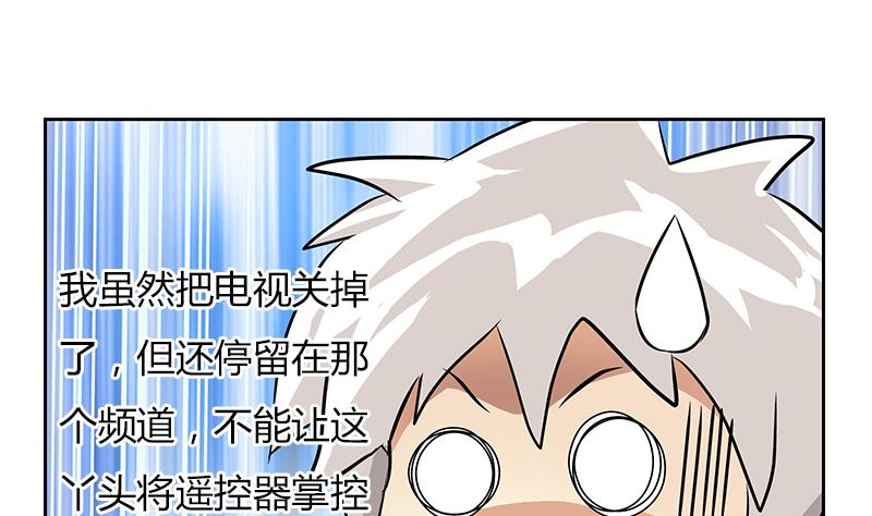 都市极品仙医漫画全集免费下拉式漫画,第300话 成人频道？1图