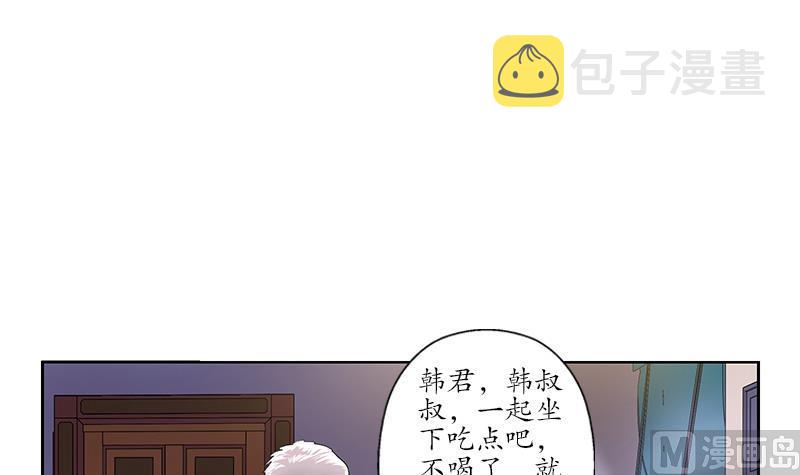 都市极品仙医小说漫画,第149话 感恩1图