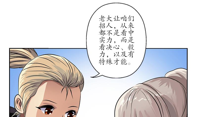 都市极品仙医漫画全集免费下拉式漫画,第254话 张青加入2图