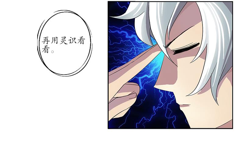 都市极品仙医漫画全集免费下拉式漫画,第194话 暗夜魅影2图