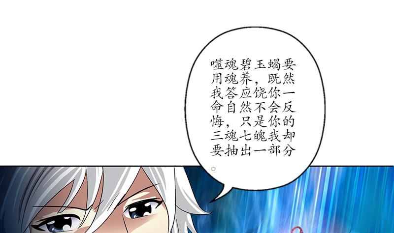 都市极品仙医叶凡漫画,第223话 寒老怪1图