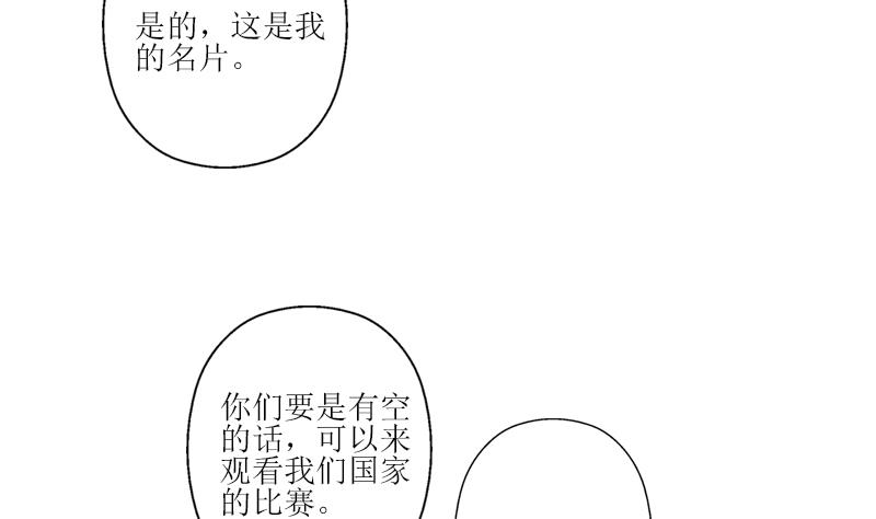 都市极品仙医叶凡漫画,第289话 送你一顶绿帽子2图