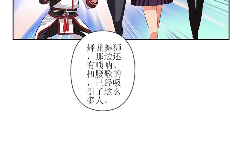 都市极品仙医叶凡漫画,第272话 剪彩嘉宾2图