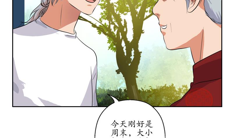 都市极品仙医漫画全集免费下拉式漫画,第112话 送福伯造化2图