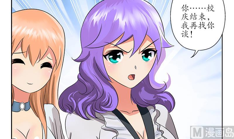 都市极品仙医合集漫画,第166话 机缘与危机1图