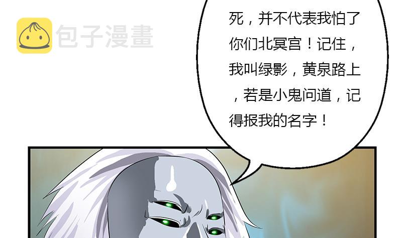 都市极品仙医漫画全集免费下拉式漫画,第409话 唐心之死1图