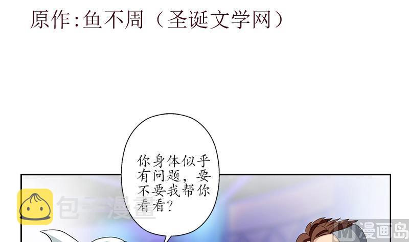 都市极品仙医林羽全集免费漫画,第187话 阮梦蝶上门1图